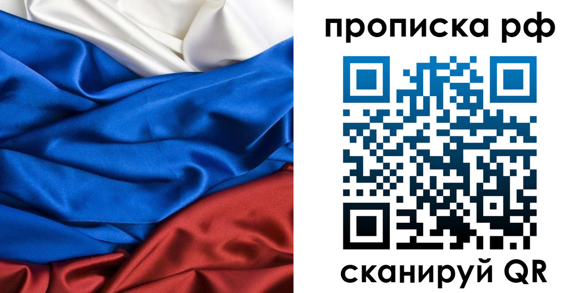 прописка для военкомата в Чистополье