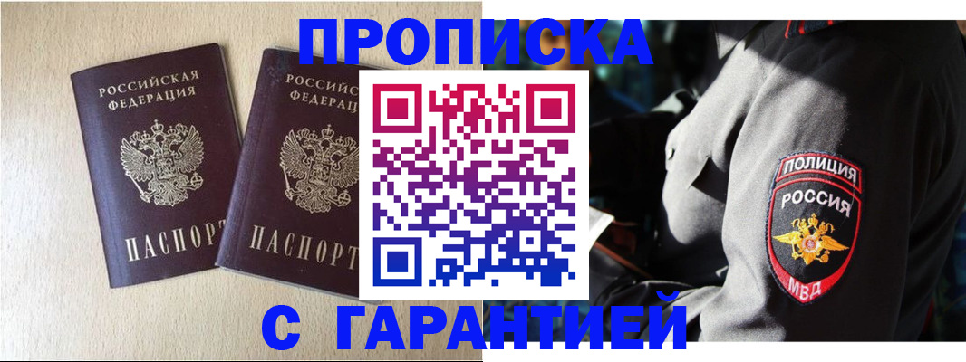 временная регистрация в Чистополье
