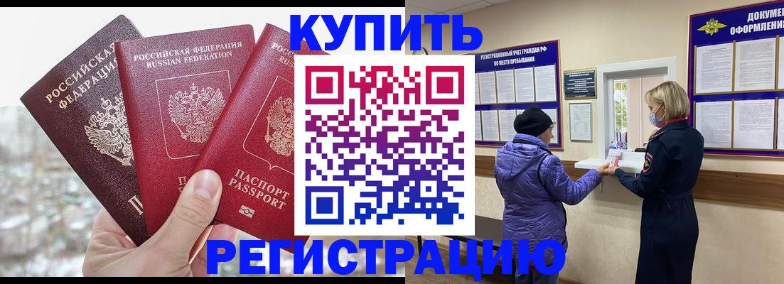 временная регистрация в квартире в Чистополье