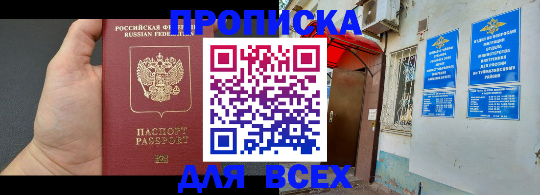 временная регистрация госуслуги в Чистополье