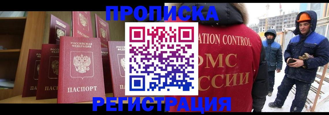 временная регистрация законно в Чистополье